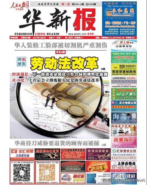 西班牙减税承诺就要到来了，会是什么样子？负担到底会被加重还是减轻？