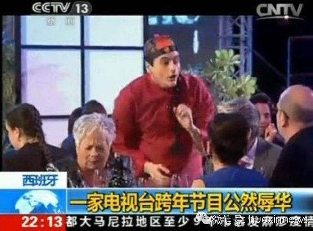 中国驻西班牙使馆介入调查西班牙电视五台辱华小品