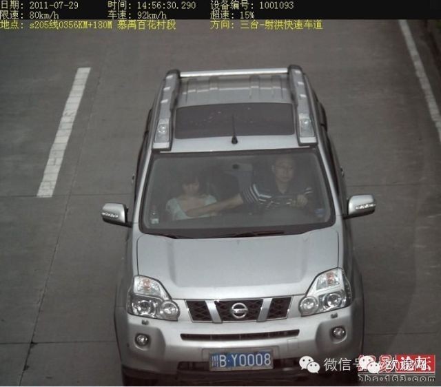 温州男开车摸奶，被监控拍下