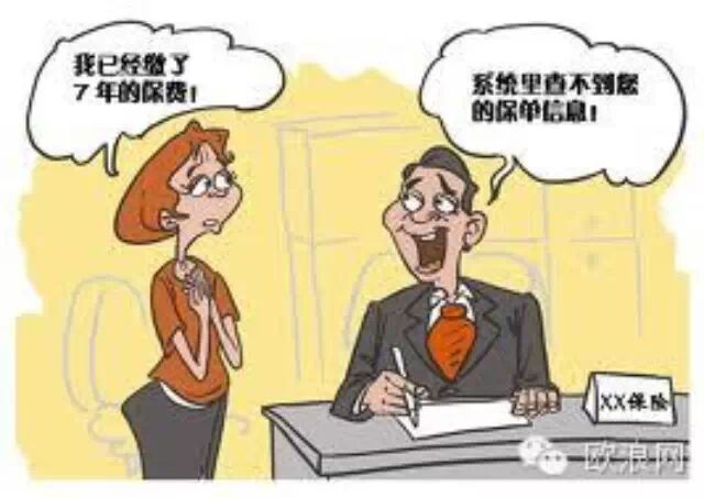 在西班牙如何能享受保单“特殊折扣”？