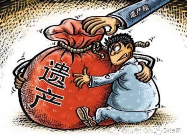 西班牙华人遗产税及遗产继承权