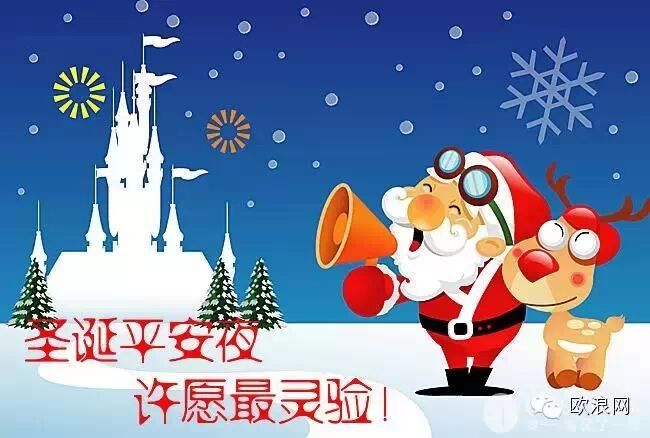 2014，你累吗｜今夜，平安！