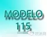 在西班牙是不是不需要缴纳115的房租税？