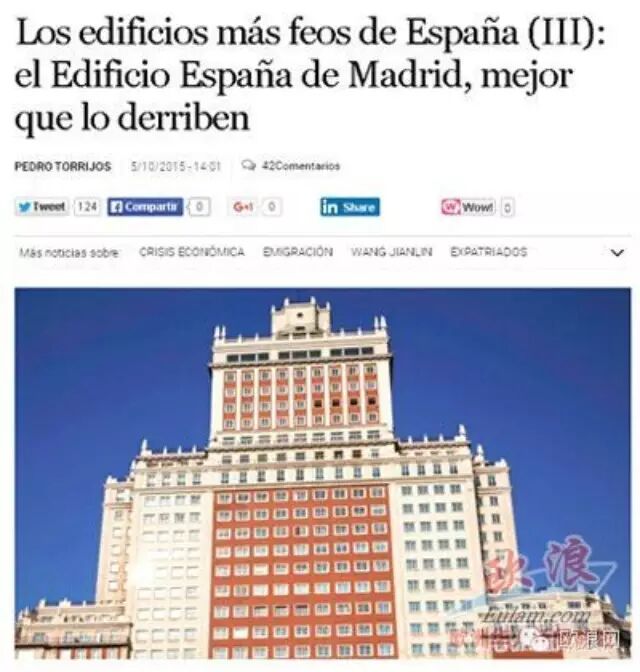 王老总有人公开挺你了！西媒爆：西班牙大厦是马德里最丑的建筑 应该拆之而后快
