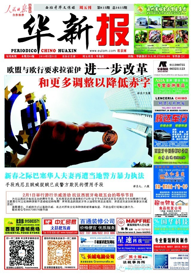 旅西侨胞春节里的抗议 不是文化的对抗，而是反映华人诉求