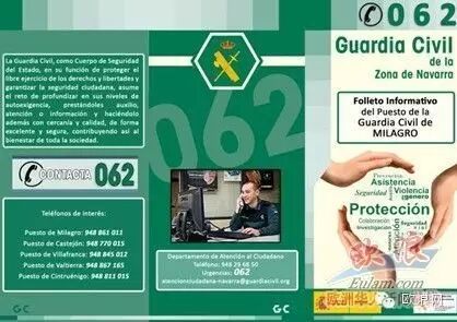 西华人在遇到危险时，除了想到报警，还有另一个选择就是拨打062