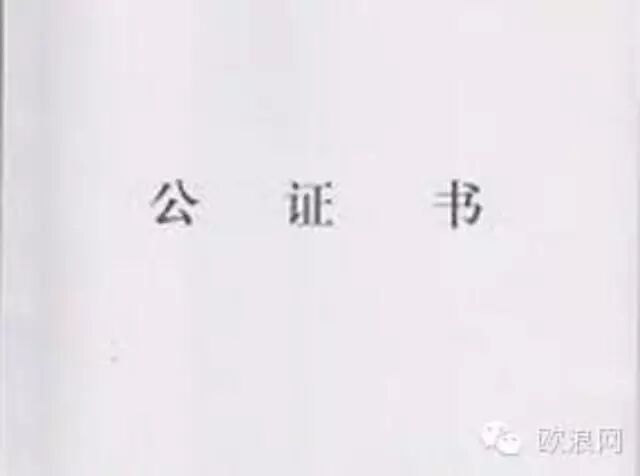 出生公证认证该如何办理？