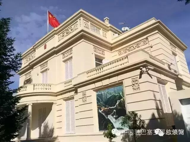 提醒加泰罗尼亚自治区华侨华人加强安全防范