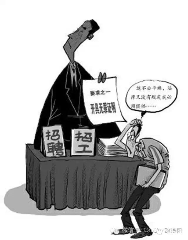如何申请西班牙无犯罪证明（Certificadode Antecedentes Penales）