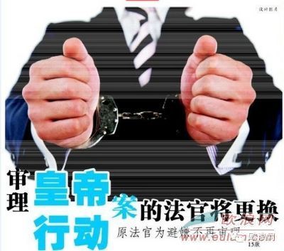 “皇帝行动”案已有12名警官卷入 包括3名警察局长