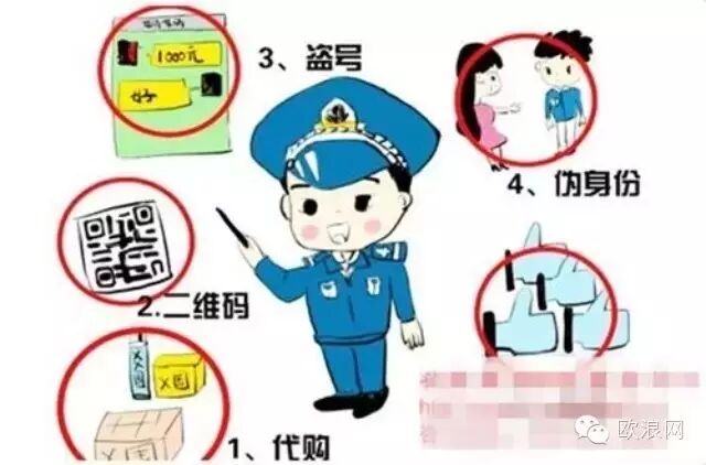 【提醒】警惕！微信支付隐藏骗局，小心中招……