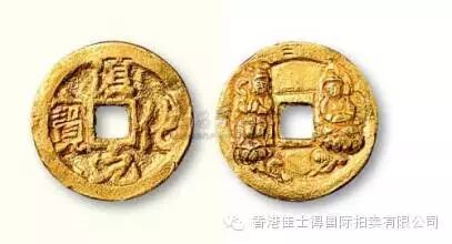 (李顺)应运元宝帝王:太宗(赵光义 在位时刻:976-997 年号:平和兴国