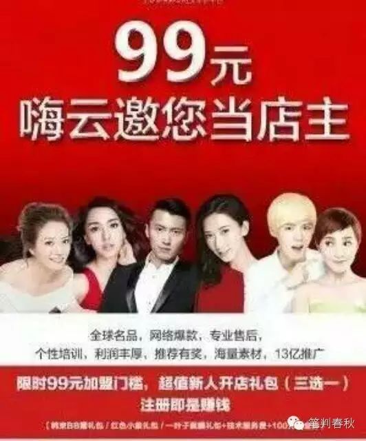 赵薇代言的红色小象吗?红色小象怎么代理?嗨云商城有红...