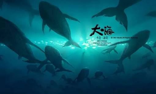 陈奕迅献声动画《大鱼海棠》主题曲