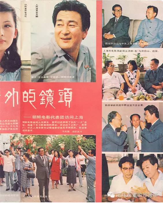 精心浇灌花繁叶茂——访朝鲜艺术电影制片厂(《大众电影》1980年第4期