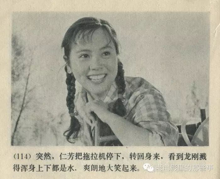 笑靥如花,老电影连环画中的美丽女演员