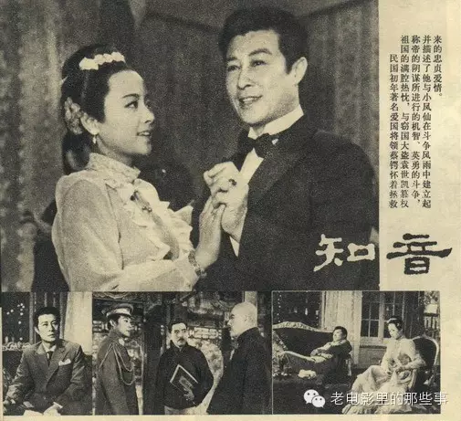 影片《知音》(北影1981)