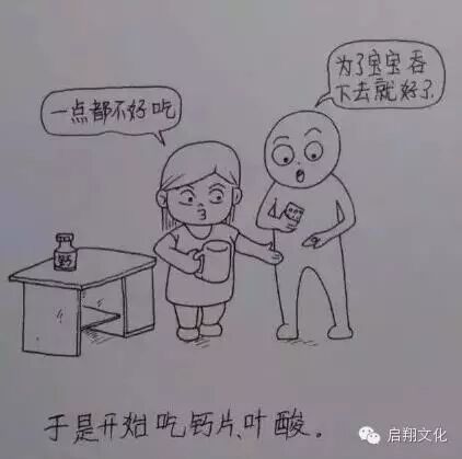 【启翔教育】辛苦而幸福!网友手绘老婆怀孕过程,满满都是爱!-怀孕期