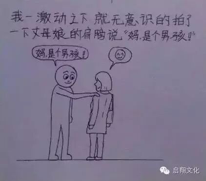 【启翔教育】辛苦而幸福!网友手绘老婆怀孕过程,满满都是爱!-怀孕期