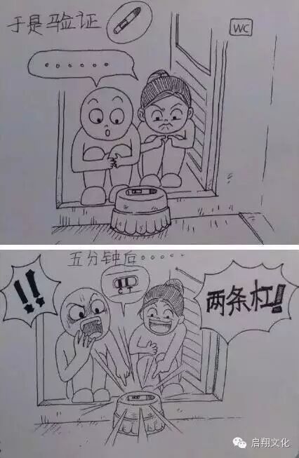 【启翔教育】辛苦而幸福!网友手绘老婆怀孕过程,满满都是爱!-怀孕期