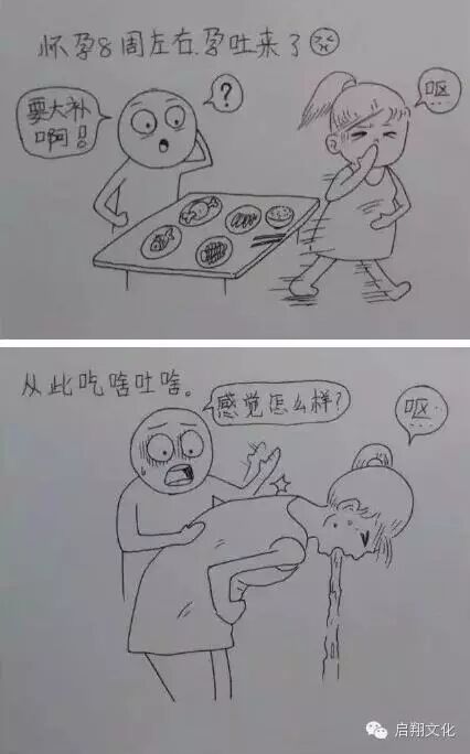 【启翔教育】辛苦而幸福!网友手绘老婆怀孕过程,满满都是爱!-怀孕期