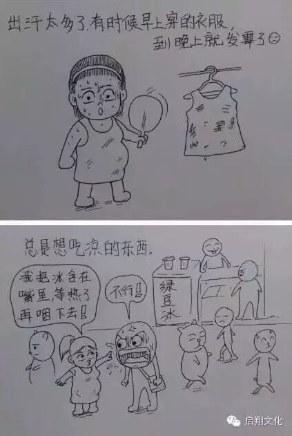 【启翔教育】辛苦而幸福!网友手绘老婆怀孕过程,满满都是爱!-怀孕期