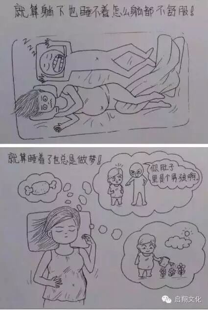 【启翔教育】辛苦而幸福!网友手绘老婆怀孕过程,满满都是爱!-怀孕期