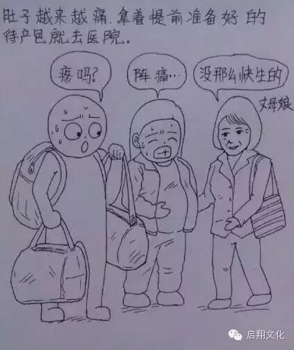 【启翔教育】辛苦而幸福!网友手绘老婆怀孕过程,满满都是爱!-怀孕期