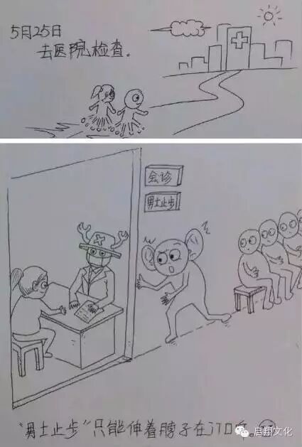 【启翔教育】辛苦而幸福!网友手绘老婆怀孕过程,满满都是爱!-怀孕期