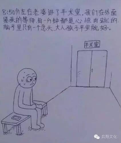 【启翔教育】辛苦而幸福!网友手绘老婆怀孕过程,满满都是爱!-怀孕期