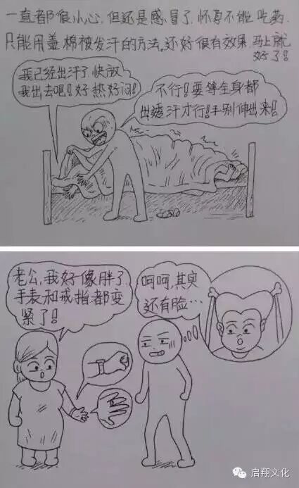 【启翔教育】辛苦而幸福!网友手绘老婆怀孕过程,满满都是爱!-怀孕期