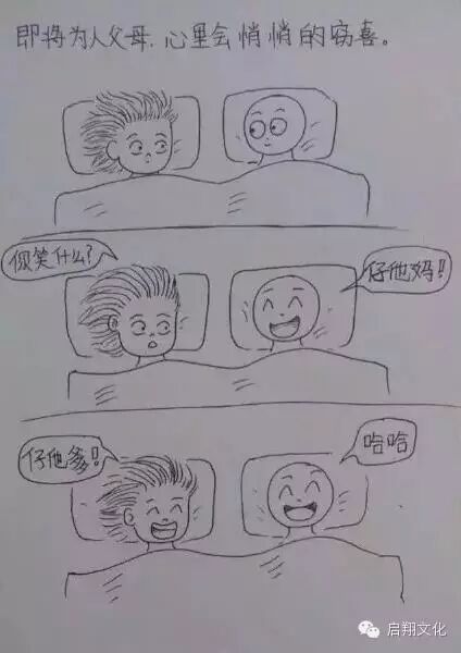 【启翔教育】辛苦而幸福!网友手绘老婆怀孕过程,满满都是爱!-怀孕期