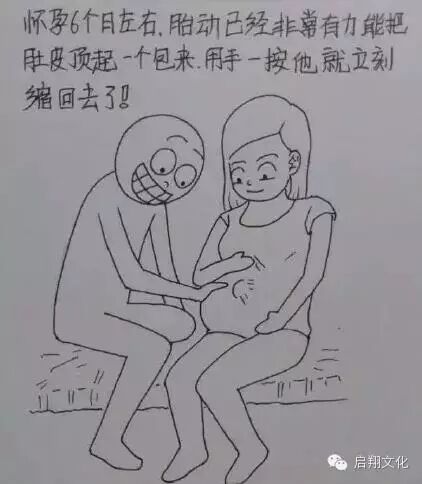 【启翔教育】辛苦而幸福!网友手绘老婆怀孕过程,满满都是爱!-怀孕期