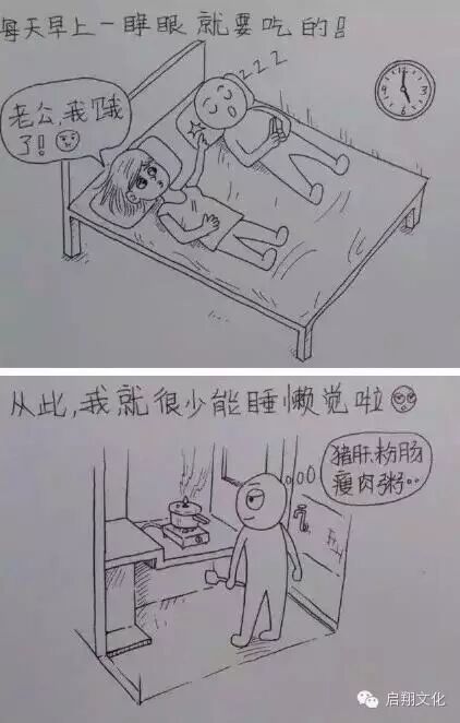 【启翔教育】辛苦而幸福!网友手绘老婆怀孕过程,满满都是爱!-怀孕期