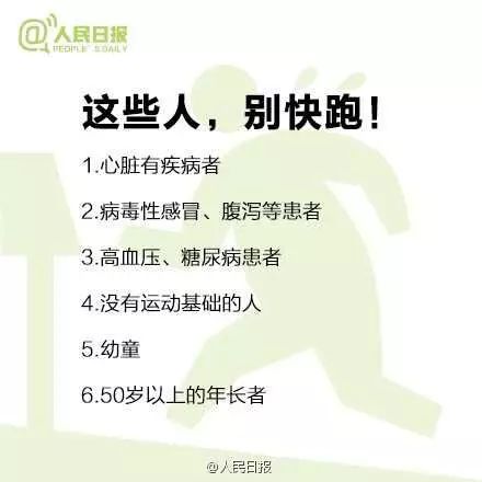 南京一大三男生体测时突然倒地猝死！专家告诉你跑步时该怎么做↓↓