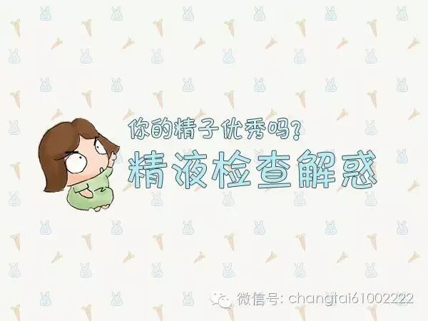 快孕 男士备孕制造最佳“小蝌蚪”-怀孕期