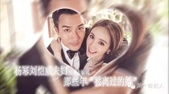 扒一扒杨幂刘恺威夫妇那些年“被离过的婚”