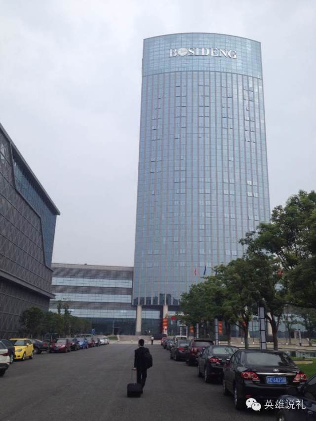 常熟著名企业"波司登"羽绒服培训《国际礼仪》