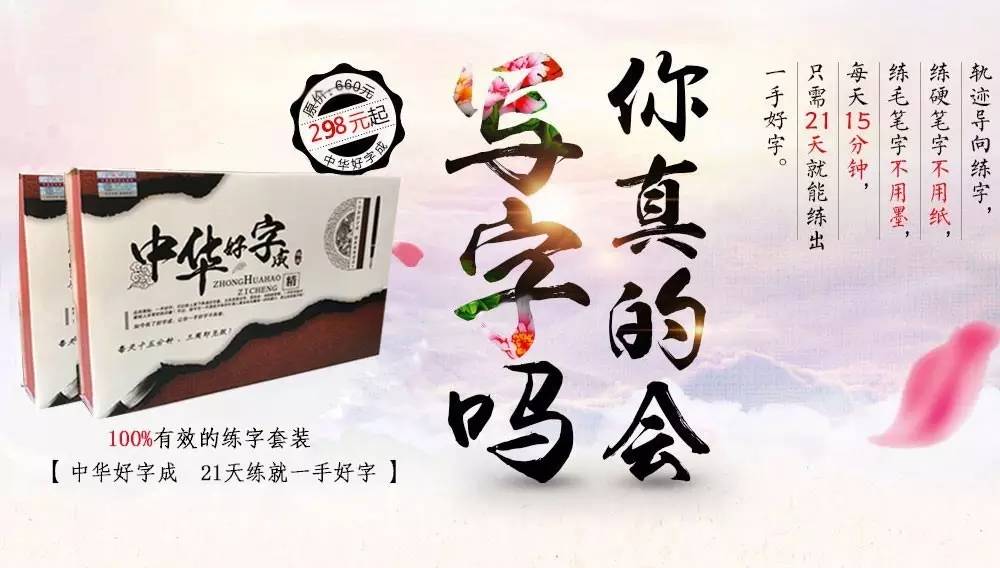 21天让孩子练就一手好字!!宝贝们都疯狂的练字神器