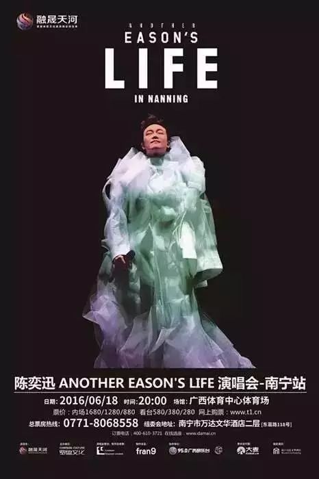 这一生一定要看一场陈奕迅的演唱会!