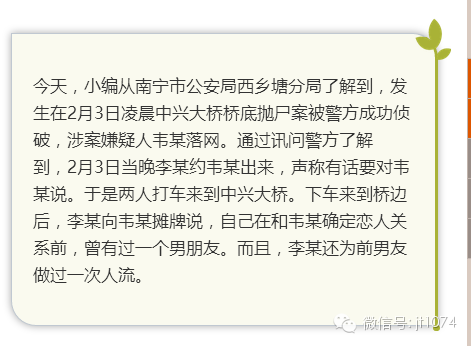 中兴大桥怀孕女尸案真相曝光!【令人扼腕】-怀孕期