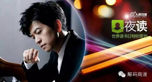 【夜读】李健:你在阅读上花的每一秒钟,都不会白费