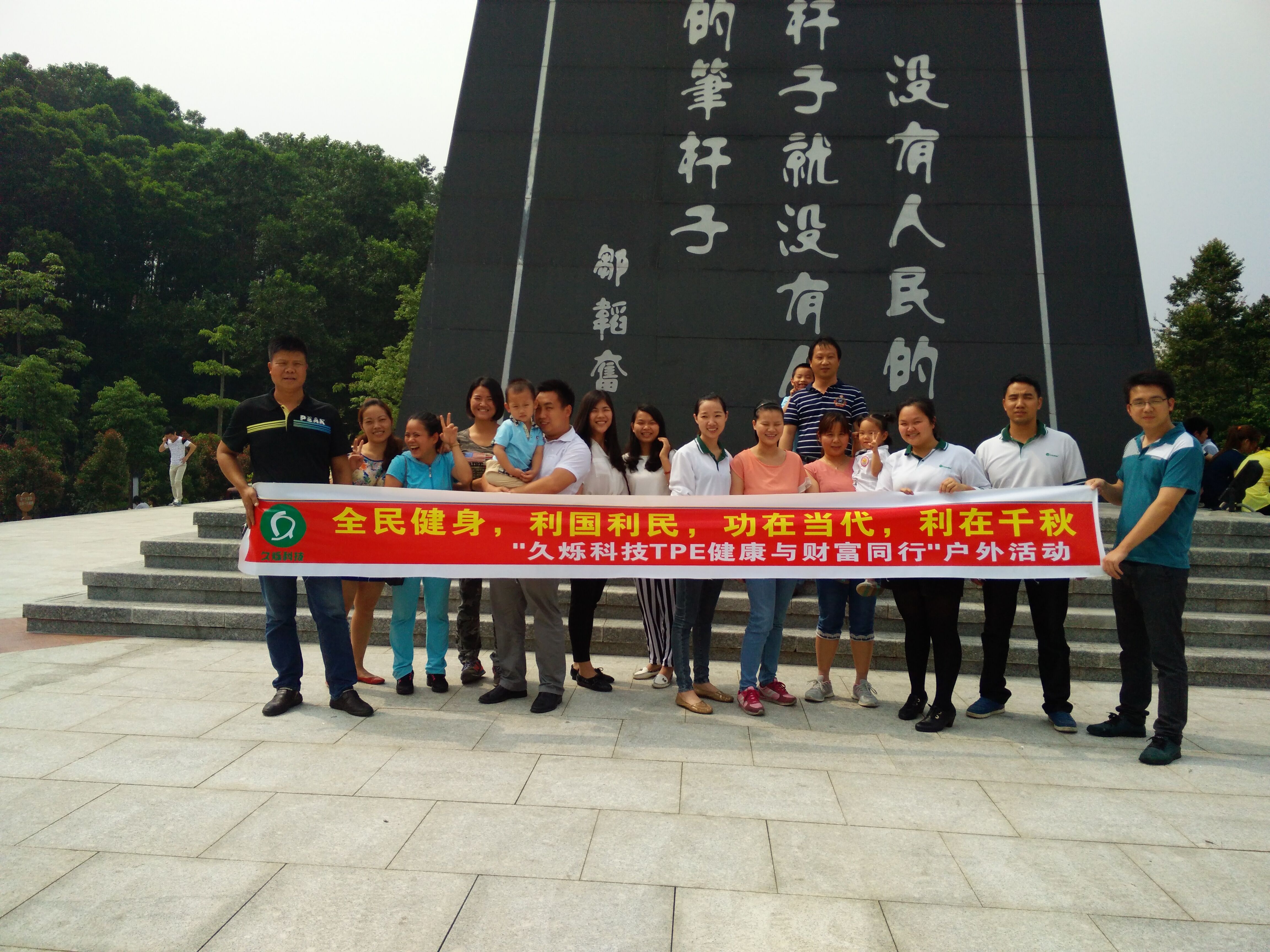 [TPE久烁]第22届周周户外活动---探秘羊台山