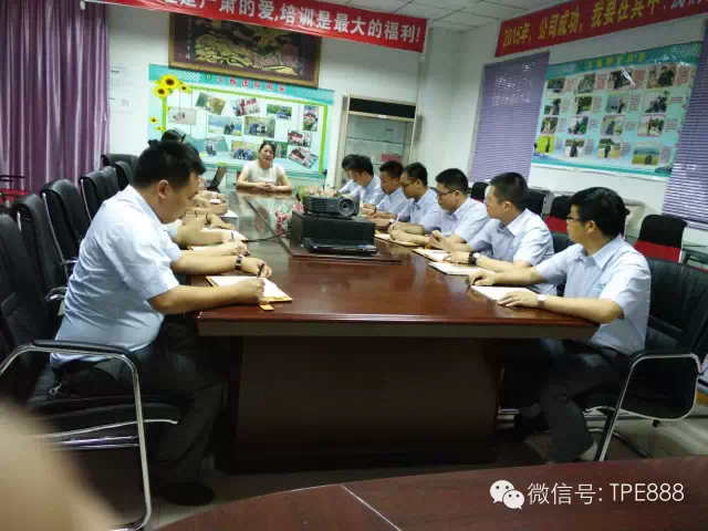 謝總主持TPE工廠會(huì)議