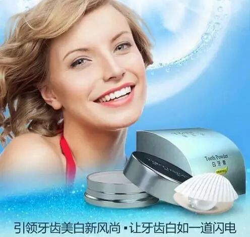 烟酒茶带来满口黄牙,不用去洗牙,一招帮你轻 松解决!