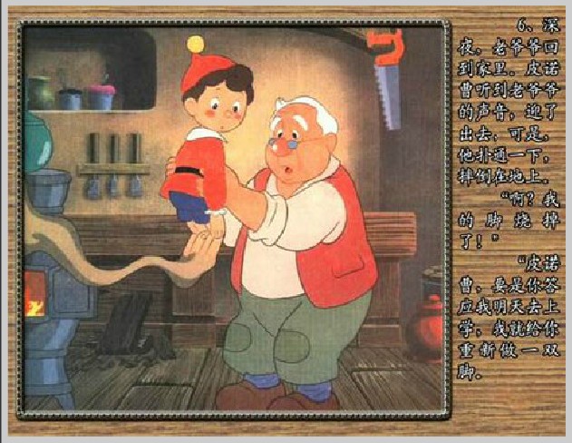 初九看大戏 | 童年回忆之连环画版本《木偶奇遇记》
