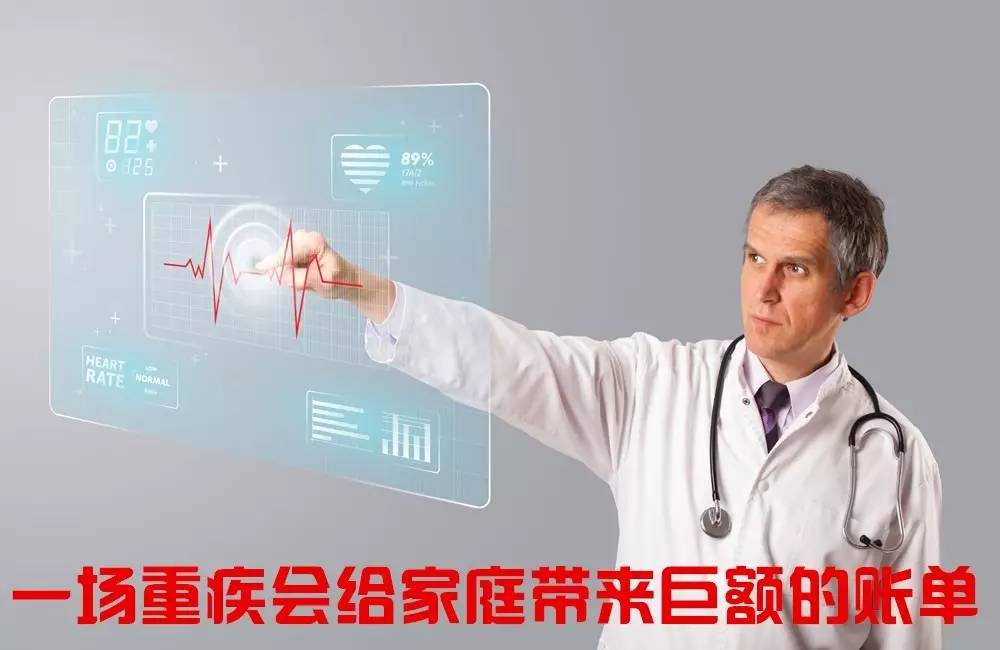 人生第一份保险为什么是重疾险?保额为什么不能低于50万?来听...