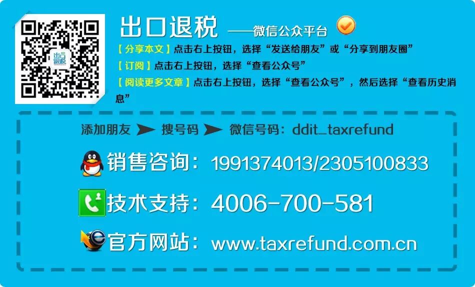 外贸企业税务合规_出口退税会计核算_外贸企业出口会计税务处理