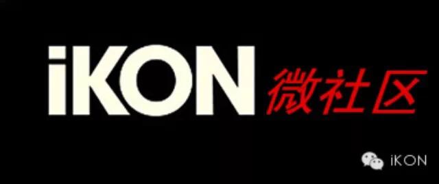 IKON微社区