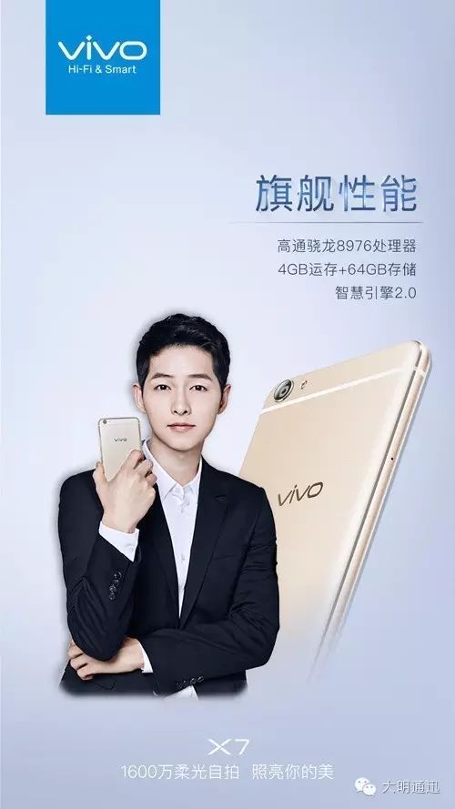 宋仲基的柔光自拍秘诀     vivo X7全新TVC暖心上映